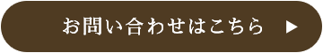 基礎工事・外構工事・造成工事はお任せください お問い合わせはこちら